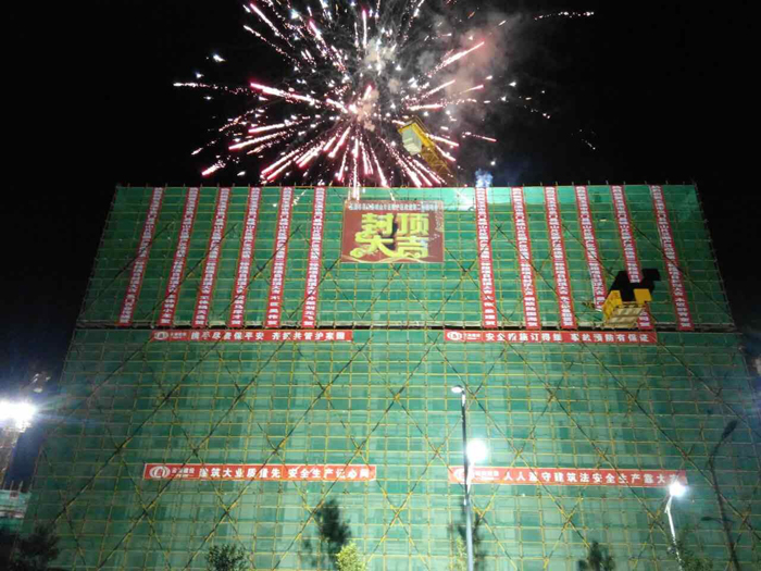 ����˾������Ķ������Ŀ12#¥����ʵ�ַⶥָ��
