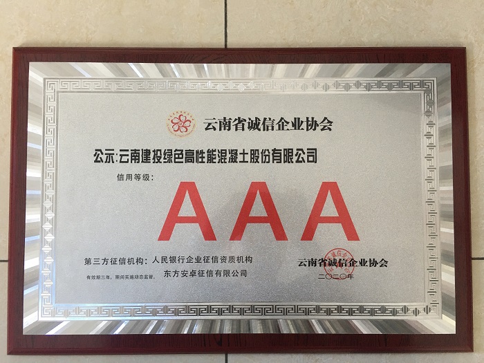 ��������˾��������ʡAAA������ҵ
