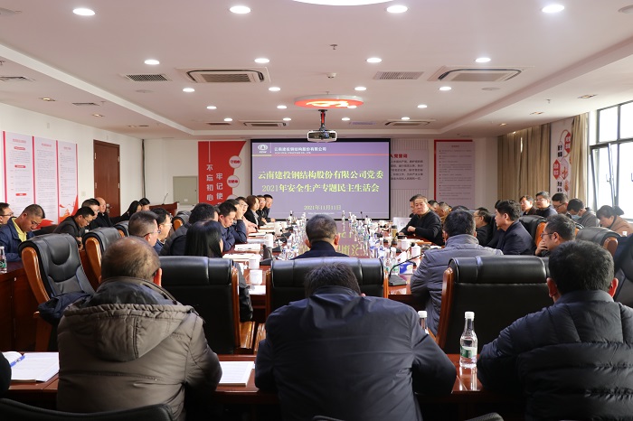 ��������ϯ�쵼�ֹ���˾��ȫ����ר���������Ļ�
