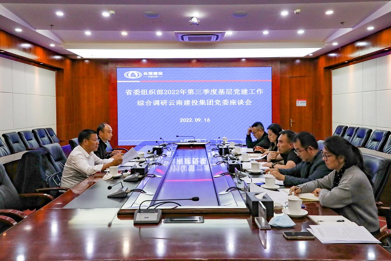 ʡί��֯�������鵽���ŷ�չ2022��������Ȼ��㵳�������ۺϵ���